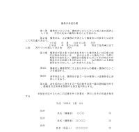 채무변제계약서(일어)